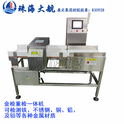 1615343897911154.jpg 金檢稱重機一體機.jpg